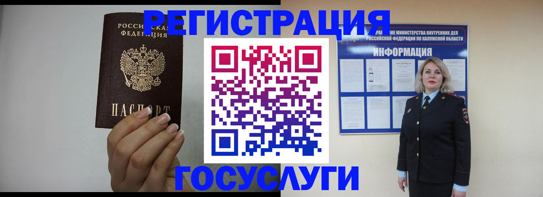 временная регистрация купить в Алексеевке