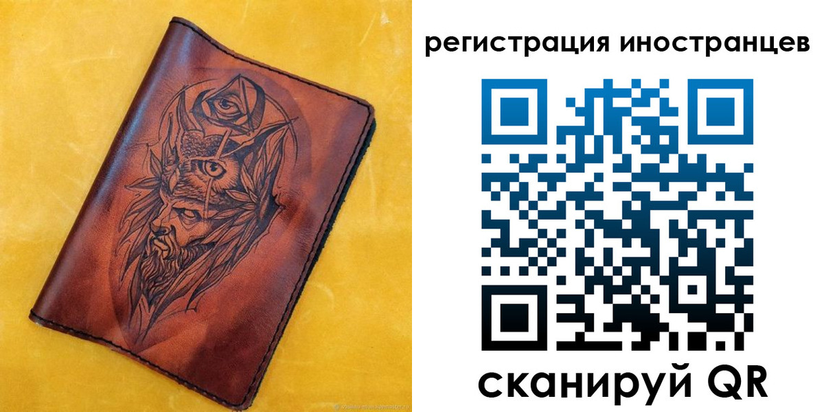 прописка законно в Алексеевке