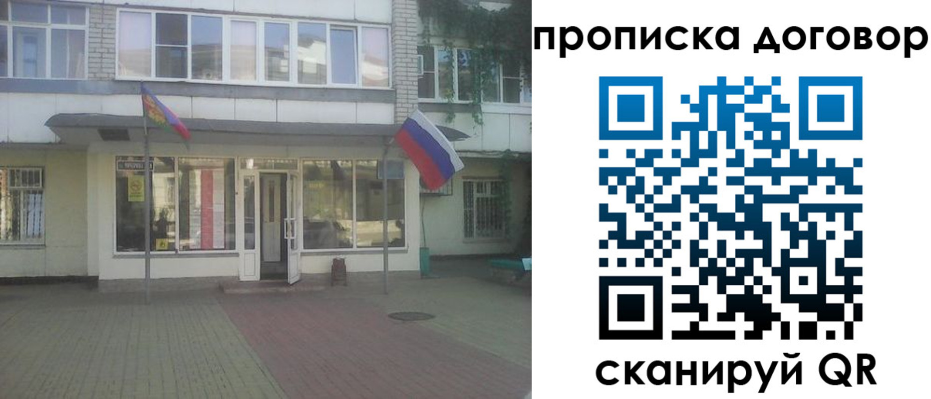 временная регистрация поиск в Алексеевке