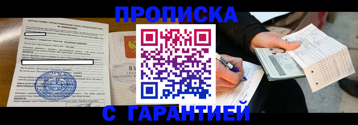 временная регистрация адрес в Алексеевке