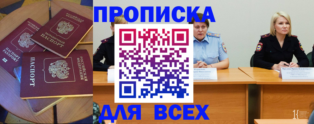 миграционный учет в Алексеевке