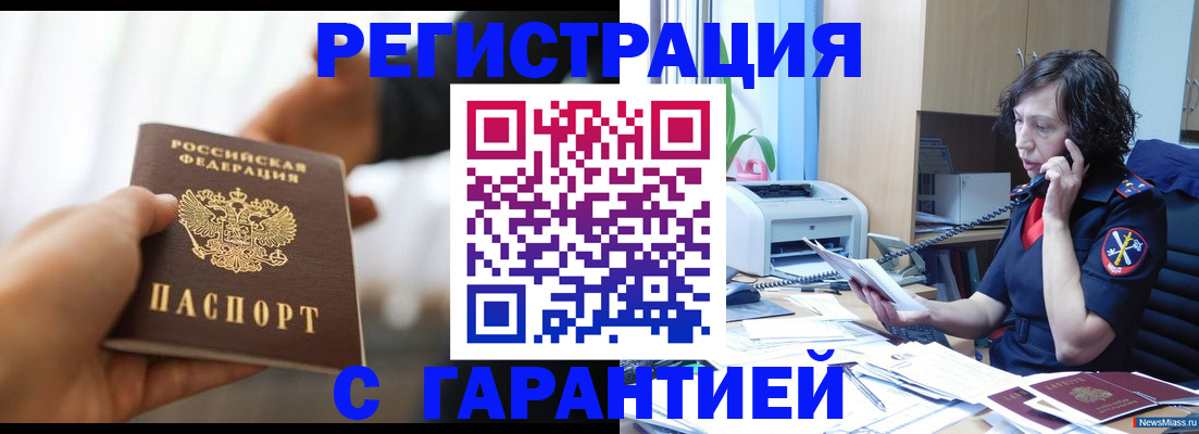 временная регистрация 2025 в Алексеевке