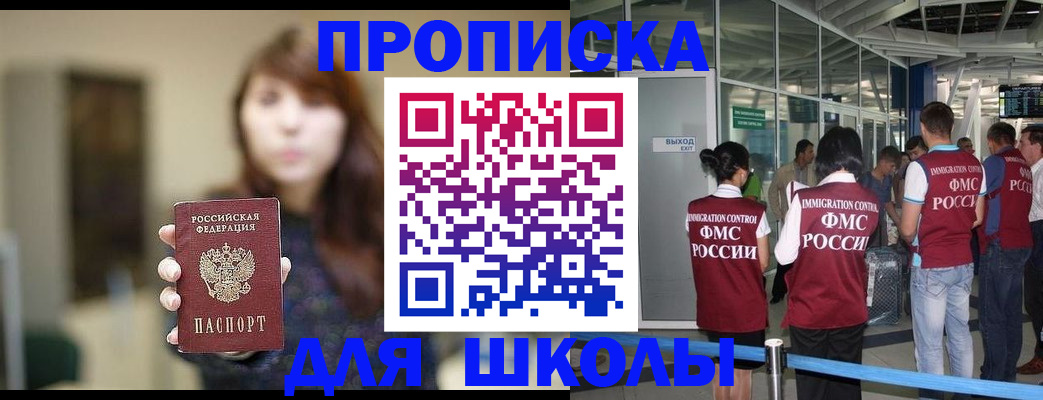 прописка от собственника в Алексеевке