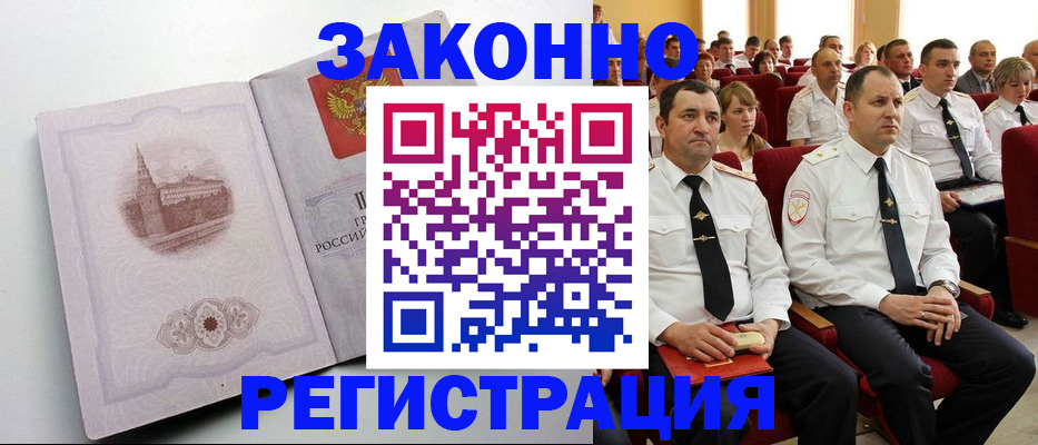прописка от собственника в Алексеевке