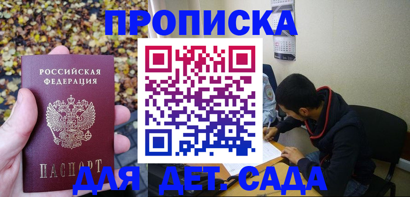 временная регистрация законно в Алексеевке