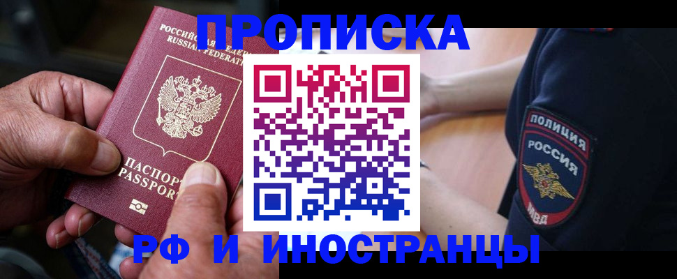 временная регистрация собственник в Алексеевке