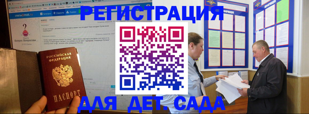 временная регистрация недорого в Алексеевке